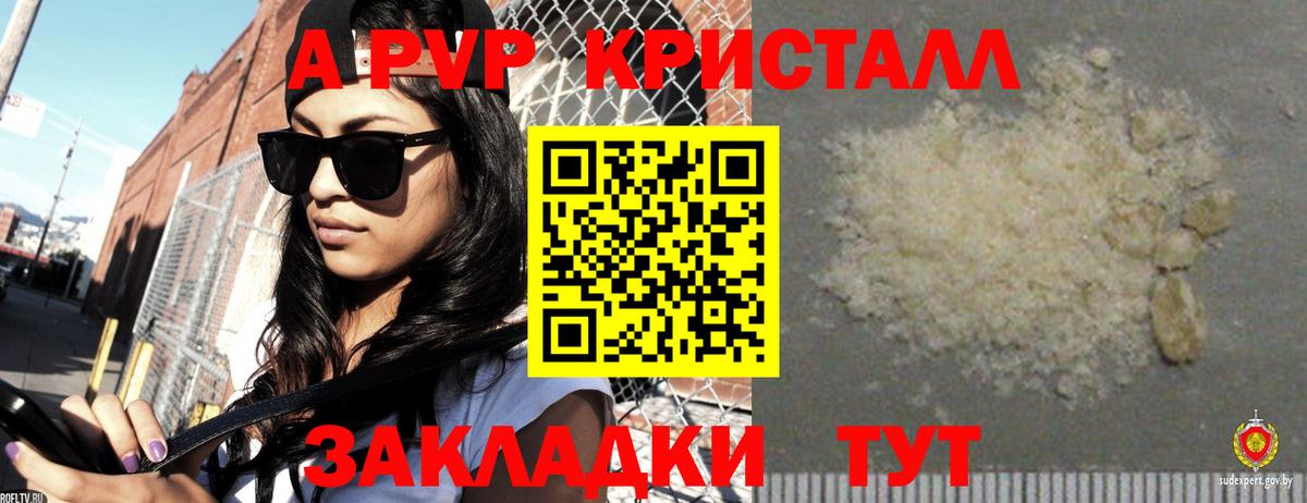 Alfa_PVP  Вход с VPN  Бугуруслан  Alpha PVP крисы CK  Альфа ПВП крисы CK  А ПВП Соль 