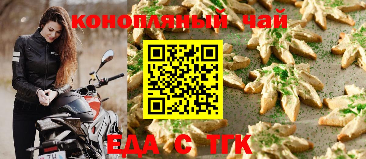 Cannafood конопля  Вход с VPN  Бугуруслан 