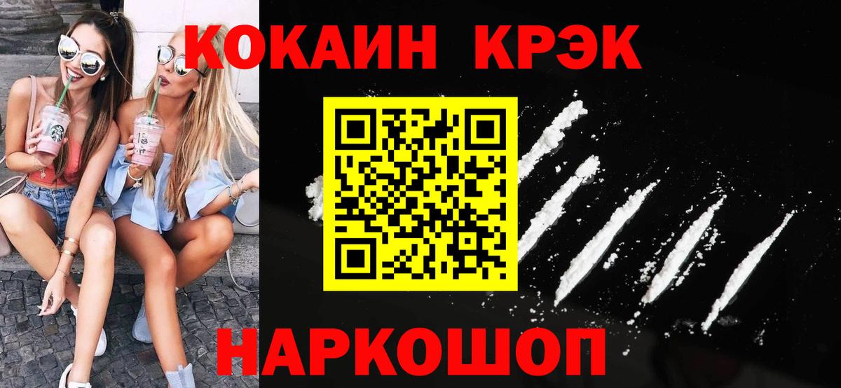 COCAIN VHQ  КОКАИН  Бугуруслан  Вход с VPN  Cocaine 99% 