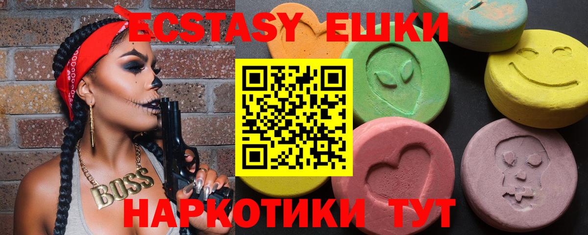 ЭКСТАЗИ XTC Бугуруслан