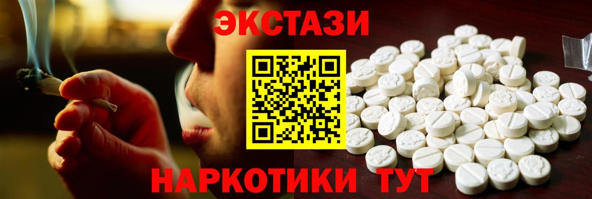 Ecstasy TESLA  Вход с VPN  как найти наркотики  Бугуруслан 