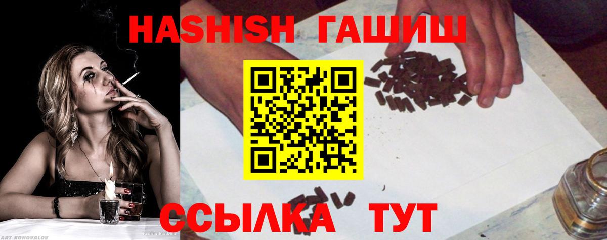 ГАШИШ убойный  Вход с VPN  ГАШ 40% ТГК  Гашиш  Бугуруслан 