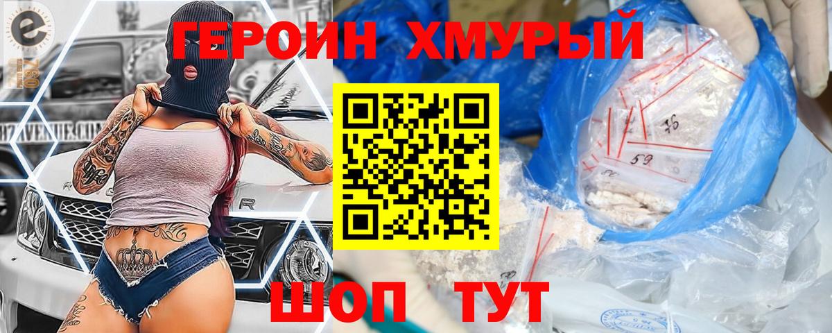 Бугуруслан  Героин белый  Вход с VPN 