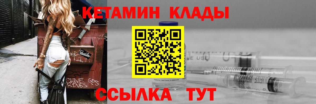 Кетамин ketamine  Вход с VPN  КЕТАМИН VHQ  Бугуруслан 