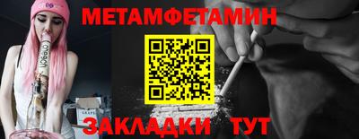 мет Владивосток