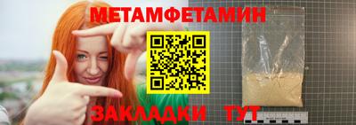 мет Владивосток