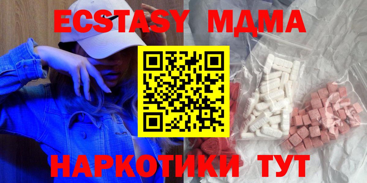 МДМА VHQ  MDMA  МДМА crystal  Бугуруслан  Вход с VPN 