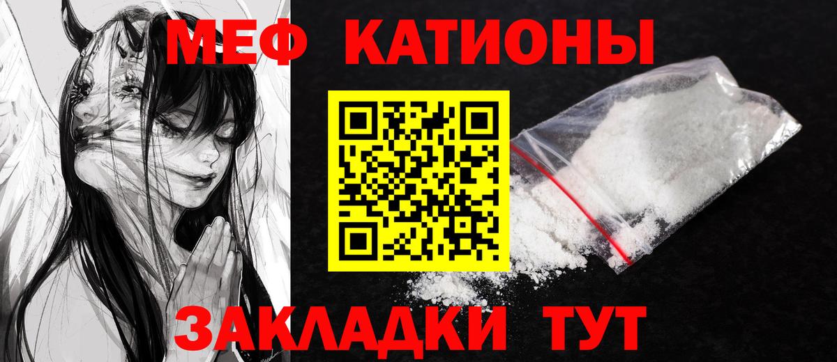 Меф VHQ  МЯУ-МЯУ кристаллы  Вход с VPN  МЯУ-МЯУ  Бугуруслан 