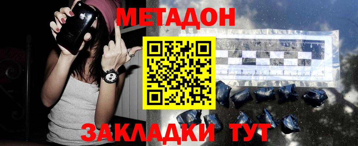 МЕТАДОН VHQ    онион  Метадон белоснежный  Бугуруслан  Вход с VPN 