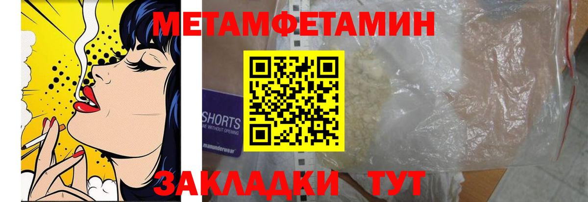 МЕТАМФЕТАМИН мет  Вход с VPN  Бугуруслан  МЕТАМФЕТАМИН мет 